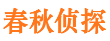 文峰外遇出轨调查取证